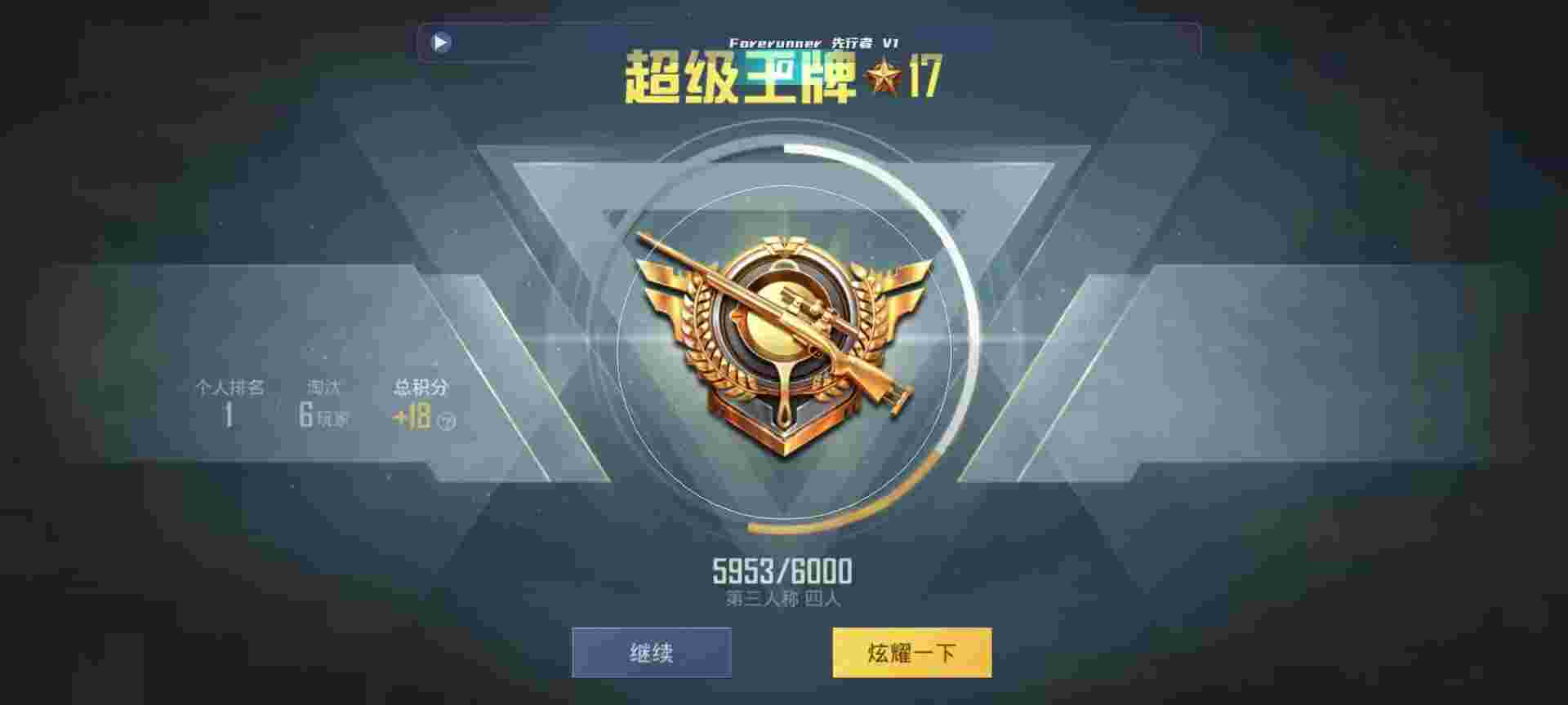 和平精英鸡腿辅助自瞄 - 和平精英98k狙神辅助软件下载辅助预览图